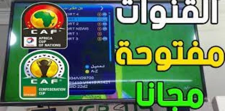 تردد القنوات المجانية المفتوحة الناقلة لمباريات كاس العالم 2022.jpg