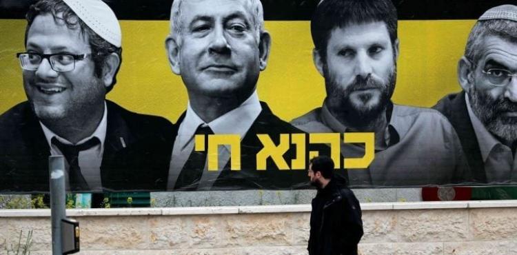 الصهيوينة المتطرفة - الانتخابات الاسرائيلية.jpg