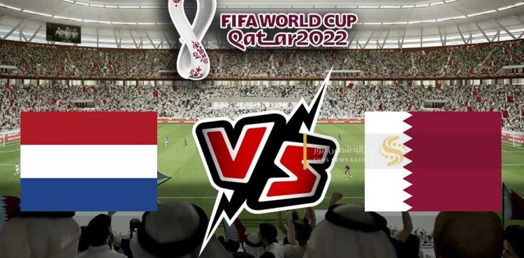 هولندا-و-قطر-بث-مباشر.jpg