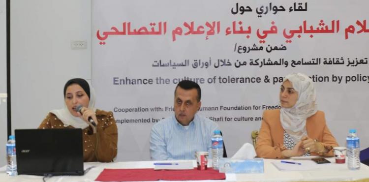 جانب من لقاءٍ حواري حول ورقة السياسات