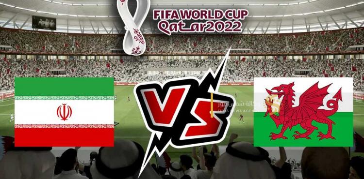 ويلز-و-إيران-بث-مباشر.jpg