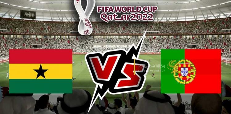البرتغال-و-غانا-بث-مباشر.jpg