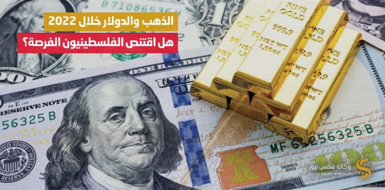 الذهب والدولار خلال 2022.jfif