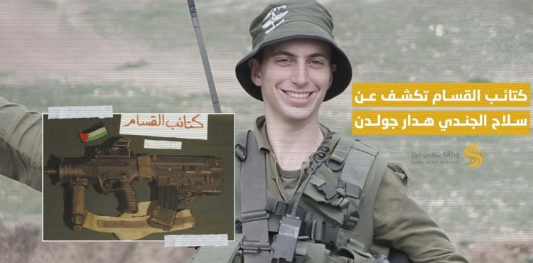 هدار جولدن.jpg