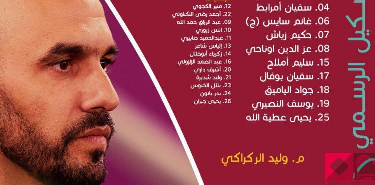 تشكيلة المغرب ضد البرتغال.jpg