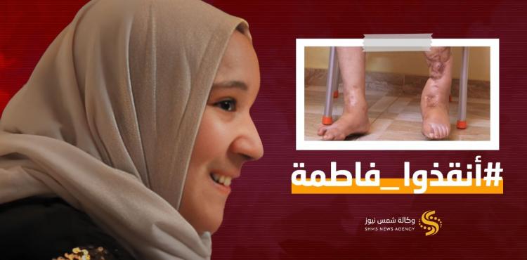 فاطمة أبو ندى.jpg