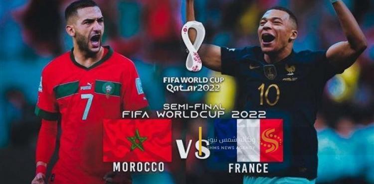 : مشاهدة مباراة المغرب ضد فرنسا اليوم الأربعاء 14 ديسمبر