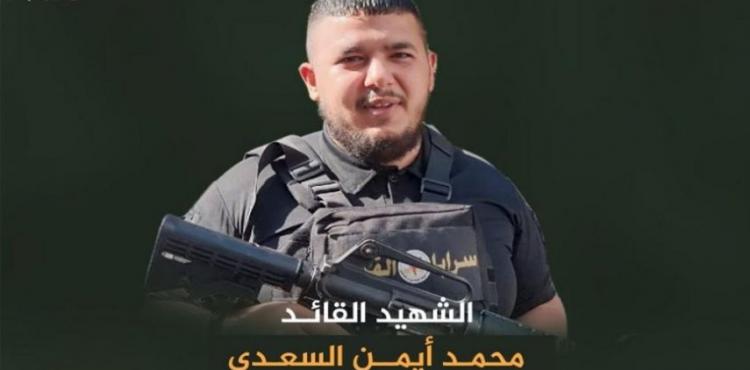 الشهيد محمد السعدي.jpg
