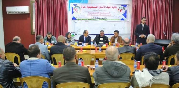 انتخابات الجمعية العمومية لنقابة أطباء الأسنان بغزة.jfif