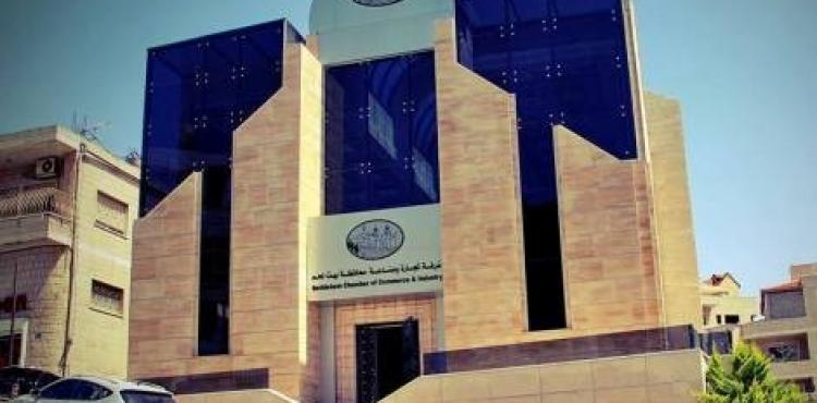 الغرفة التجارية