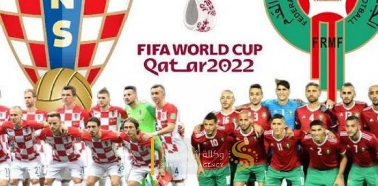 مشاهدة مباراة المغرب وكرواتيا لتحديد المركز الثالث كأس العالم قطر 2022