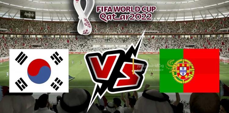 البرتغال-و-كوريا-الجنوبية-بث-مباشر.jpg