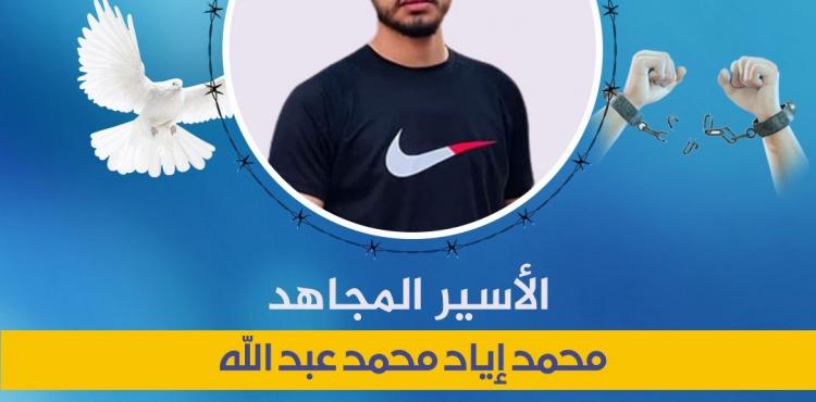الأسير عبد الله.jfif