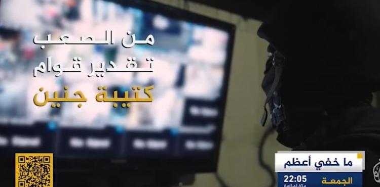 كتيبة جنين