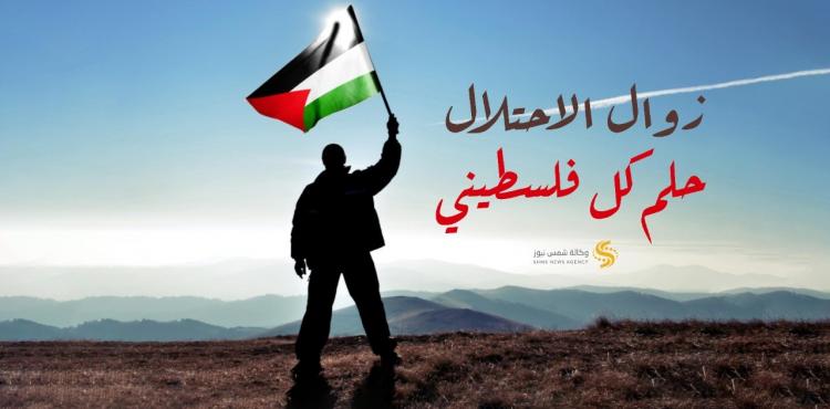 الحلم الفلسطيني