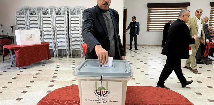 انتخابات الغرفة التجارية في غزة