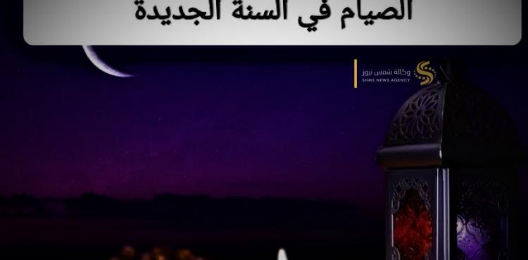 موعد رمضان 2023 فلكيا – كم باقي على قدوم شهر رمضان 1444.jpeg