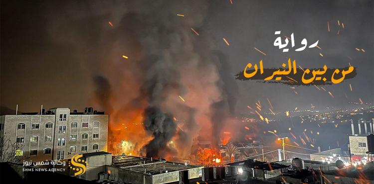 حرق حوارة في نابلس.jpg