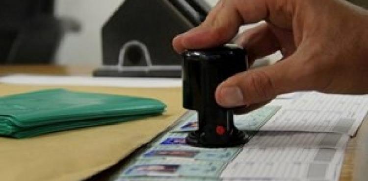 وزارة الداخلية الشق المدني