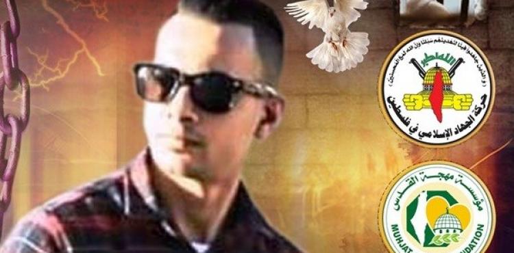 الأسير جهاد نجم.jpeg