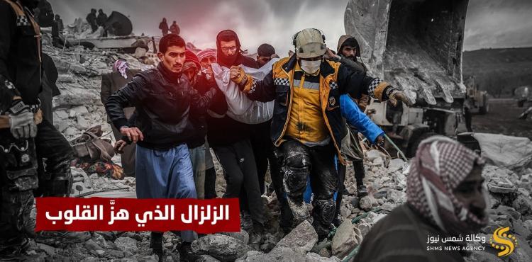 زلزال تركيا - زلزال سوريا 2023