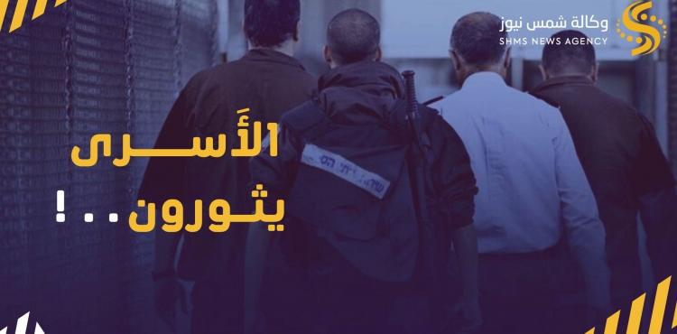 حل التنظيمات في السجون الإسرائيلية