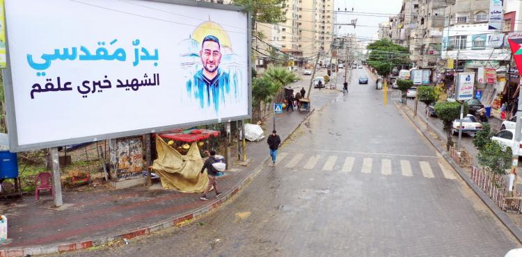 لوحة الشهيد خيري علقم بغزة (3).jpeg
