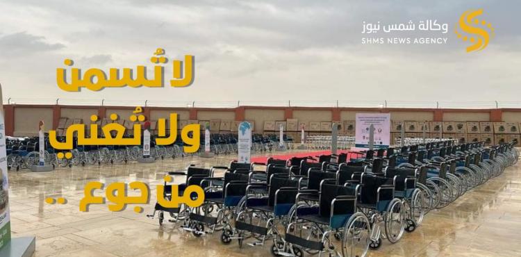 كراسي أميال من الابتسامات