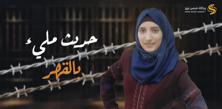 لتقرير شروق دويات