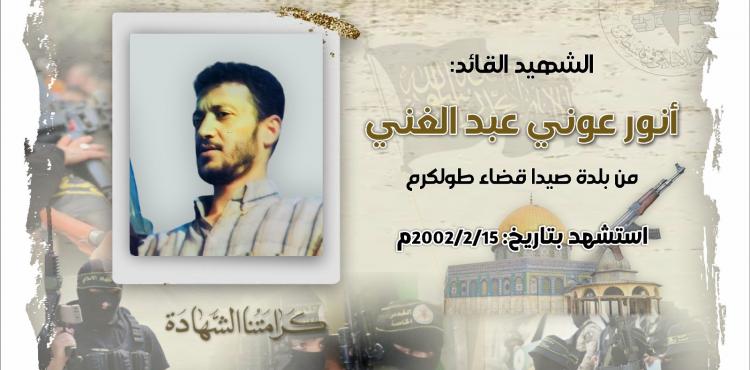 الشهيد  القائد أنور عبد الغني.jfif