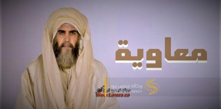 شاهد مسلسل معاوية الحلقة 1 الأولى – مسلسلات رمضان 2023.jpg