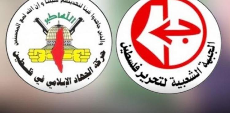 الجهاد الإسلامي والجبهة الشعبية.jpg