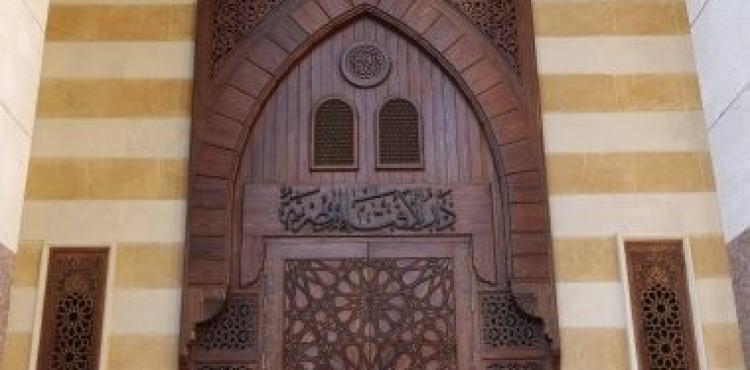 دار الإفتاء المصرية.jpg