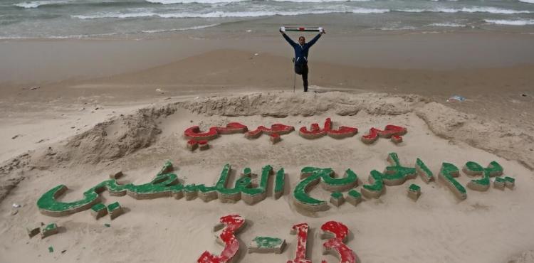 يوم الجريح الفلسطيني