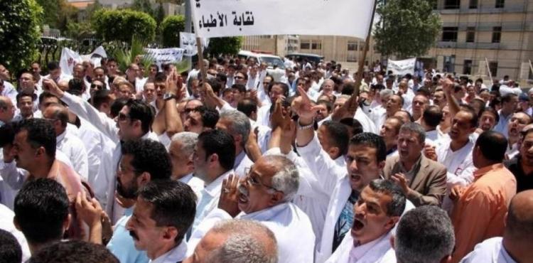 نقابة الخدمات الصحية.jpg