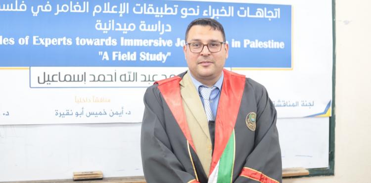 الباحث أحمد اسماعيل.jfif