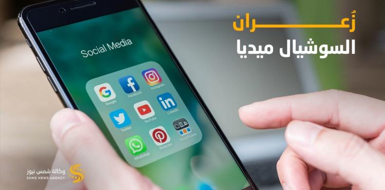 زعران السوشيال ميديا