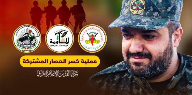 عملية كسر الحصار