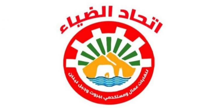 اتحاد "اتحاد "الضياء" في يوم القدس العالمي