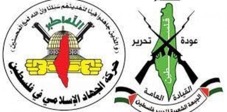 الجهاد الإسلامي والجبهة الشعبية لتحرير فلسطين القيادة العامة