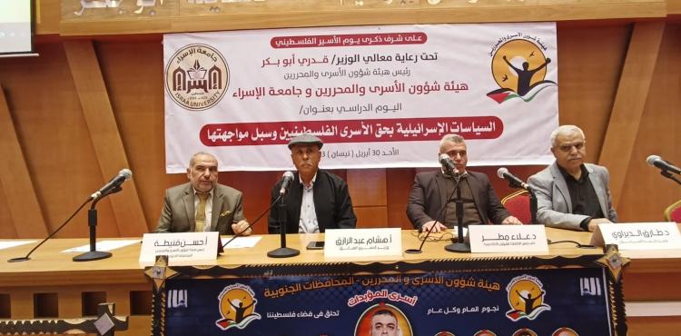 هيئة الأسرى وجامعة الإسراء تنظمان يوما دراسياً علميا حول السياسات الاسرائيلية بحق الأسرى.jpg