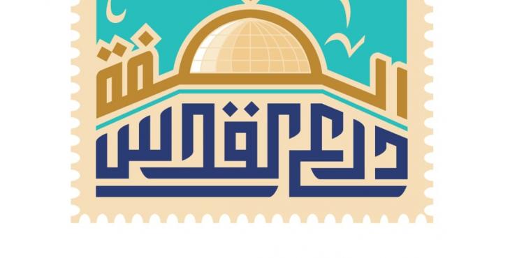 الضفة درع القدس