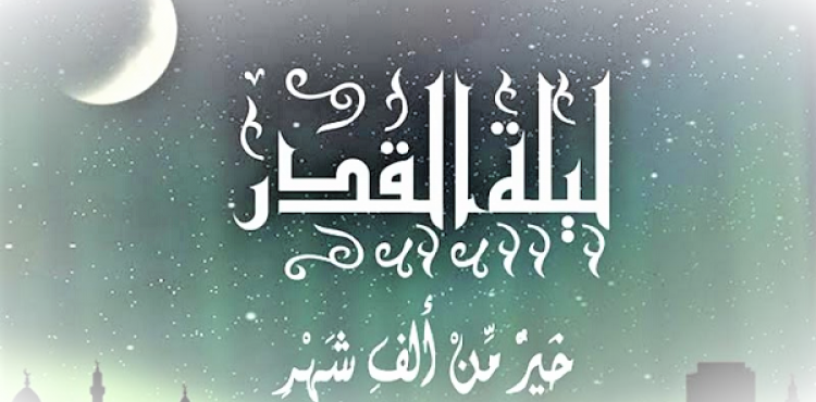 دعاء ليلة القدر 2023 مكتوب – أدعية ليلة القدر 1444 ه.png