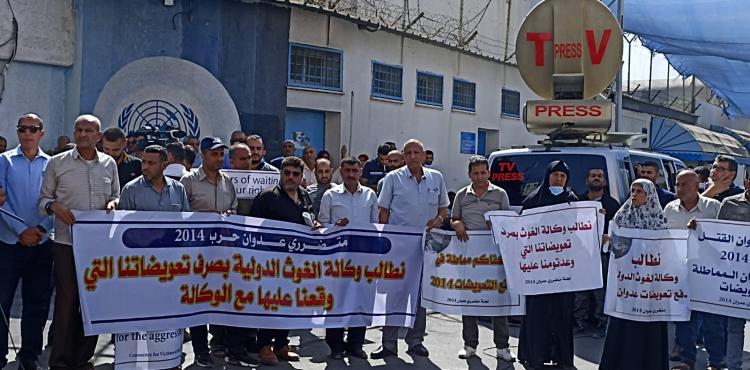 متضررو عدوان 2014.jpg
