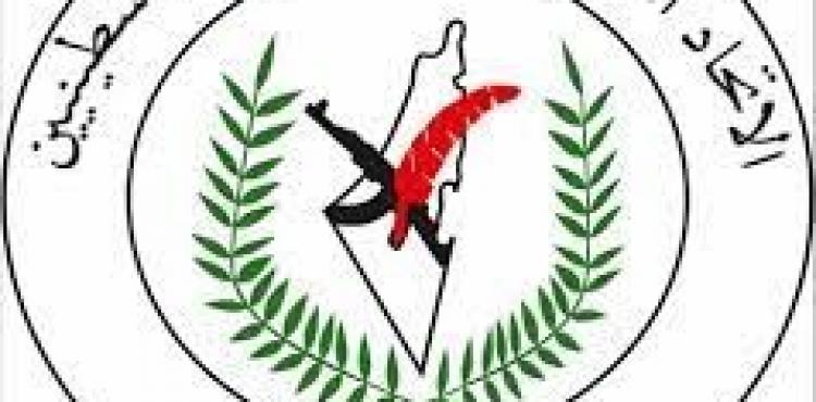 الاتحاد العام للكتاب والأدباء.jpg