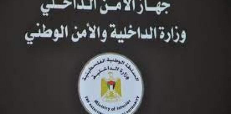 جهاز الأمن الداخلي في غزة.jpg