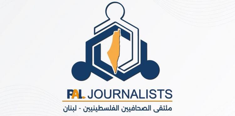 ملتقى الصحفيين الفلسطينيين.jpg