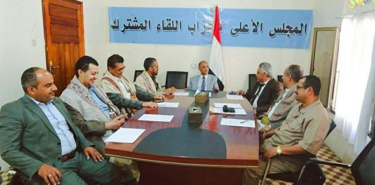 أحزاب المشترك.jfif
