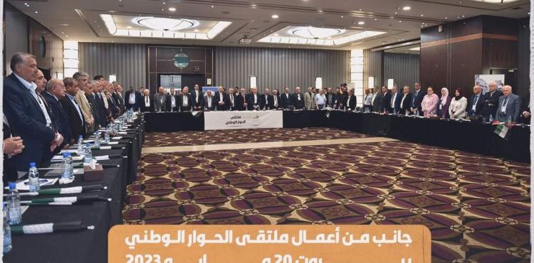ملتقى الحوار الوطني.jpg