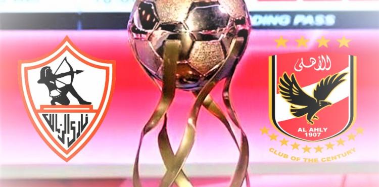 رابط حجز تذاكر مباراة الأهلي والزمالك 2023 – كأس السوبر في الامارات 2023 تفاصيل.jpg